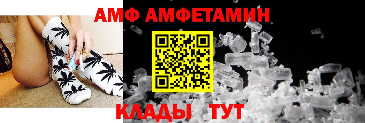 АМФЕТАМИН Розовый  Амфетамин  Торжок  Вход с VPN 