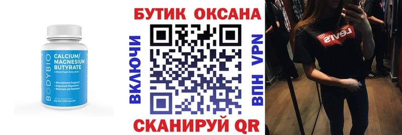 БУТИРАТ 1.4BDO  Торжок 