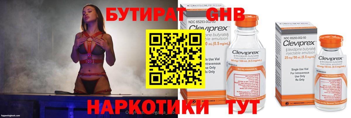 БУТИРАТ оксана Торжок
