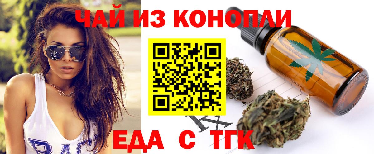 Cannafood марихуана Торжок
