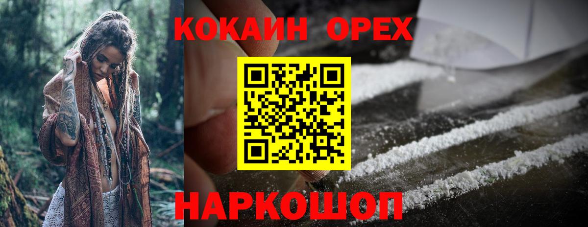 Торжок  КОКАИН Боливия  Кокаин FishScale  Вход с VPN 
