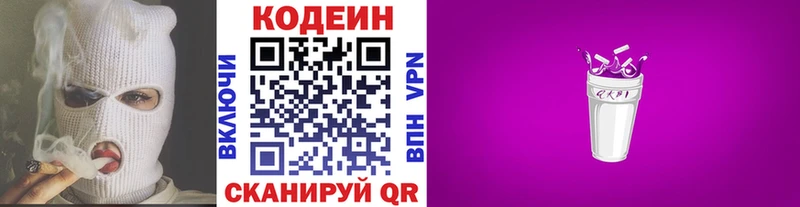 МЕГА как войти Торжок Кодеиновый сироп Lean Purple Drank