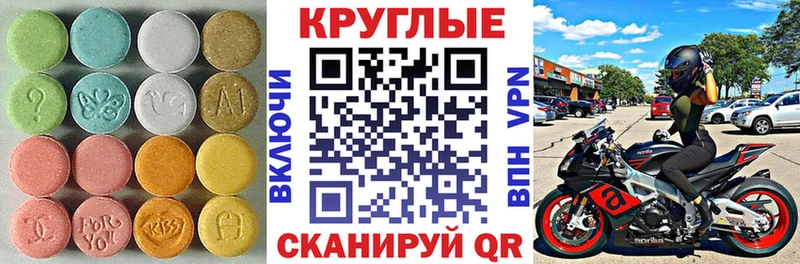 ЭКСТАЗИ 280 MDMA Торжок