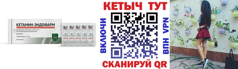 Кетамин ketamine  Торжок 