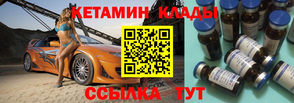 КЕТАМИН VHQ Торжок