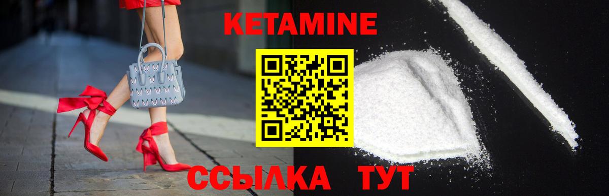 Торжок  КЕТАМИН VHQ  Вход с VPN  Кетамин VHQ 