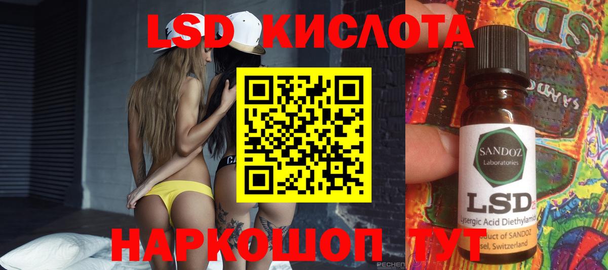 LSD-25 экстази кислота  МЕГА зеркало  Торжок  Вход с VPN  Лсд 25 экстази ecstasy 