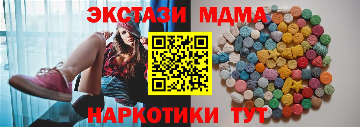 Торжок  МДМА кристаллы  MDMA VHQ  МДМА  Вход с VPN 