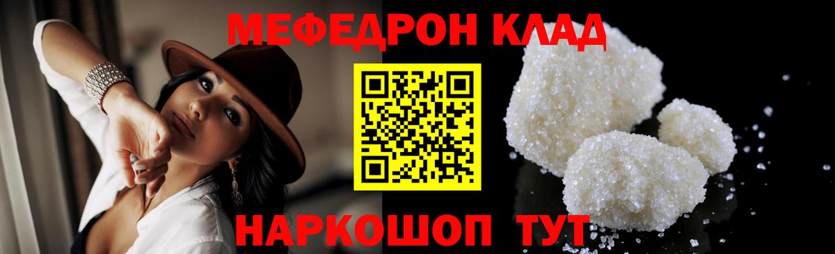МЕФ  Меф кристаллы  Меф  Торжок  Вход с VPN 