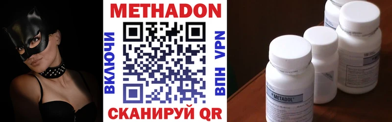 Метадон VHQ  магазин  наркотиков  Торжок 