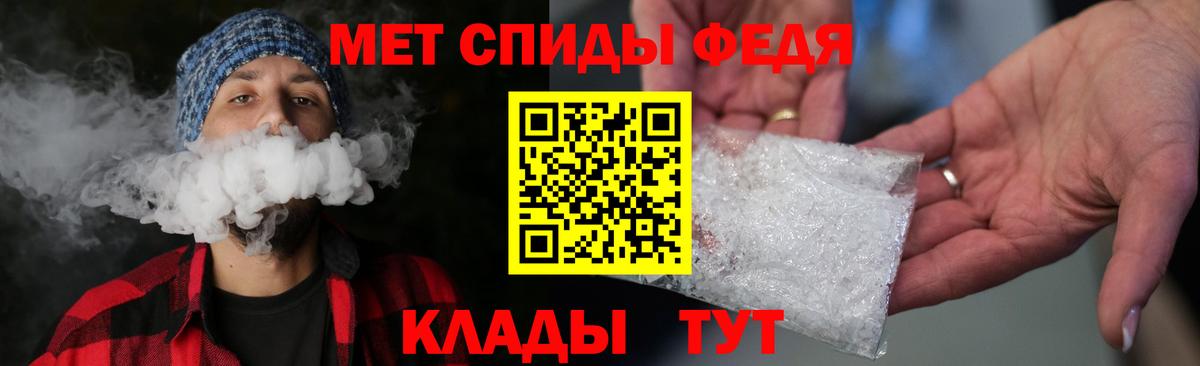 Метамфетамин мет  Метамфетамин мет  Вход с VPN  Первитин  Торжок 