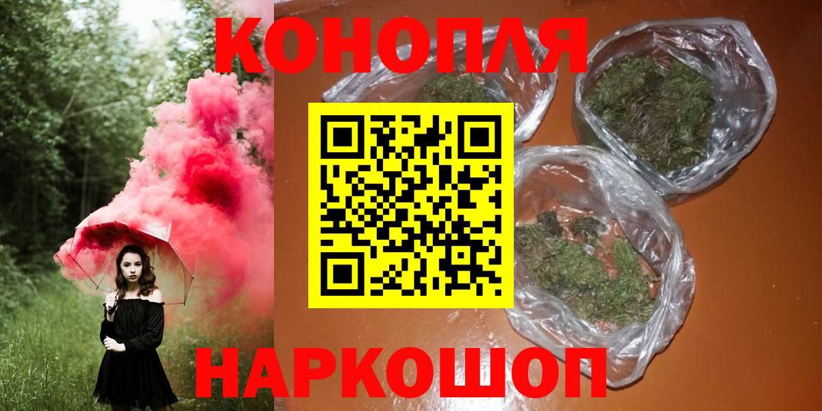 МАРИХУАНА план  Конопля White Widow  Вход с VPN  Бошки марихуана SATIVA & INDICA  Торжок 