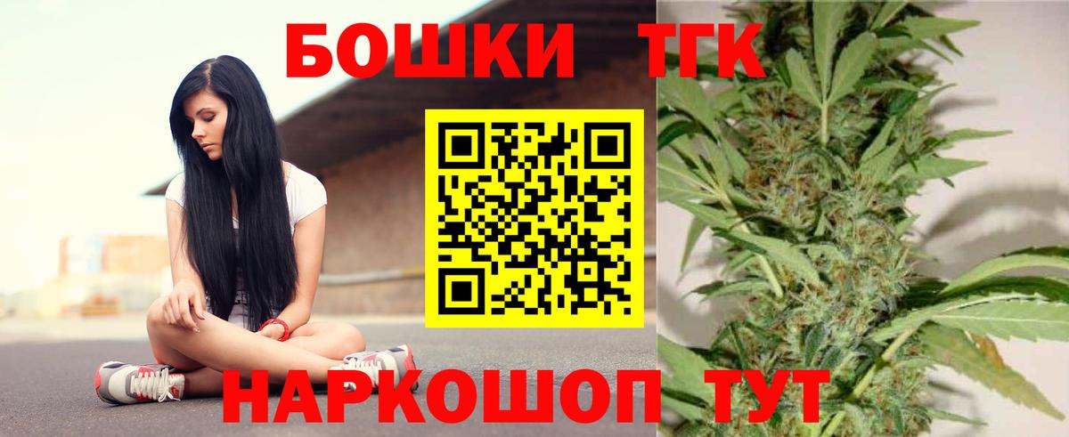 МАРИХУАНА конопля Торжок